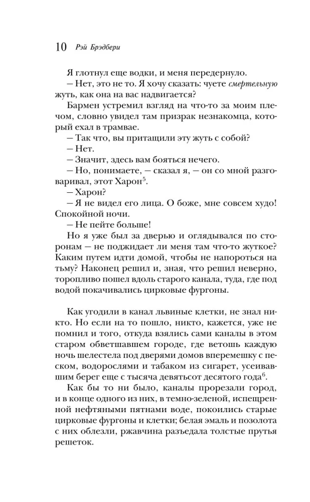 Nāve – vientuļa lieta